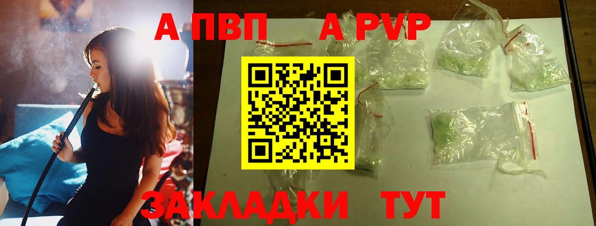 А ПВП Соль Верхняя Пышма