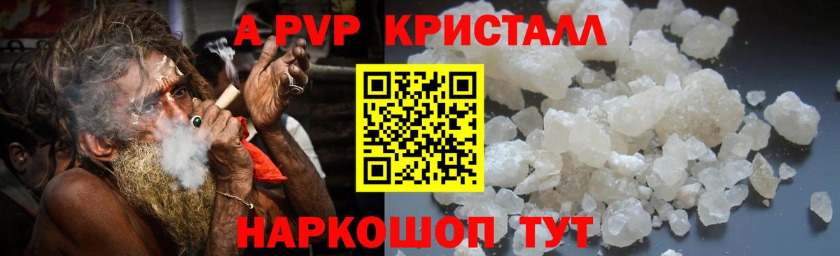 A PVP СК  A-PVP крисы CK  Верхняя Пышма  Альфа ПВП крисы CK  Вход с VPN 