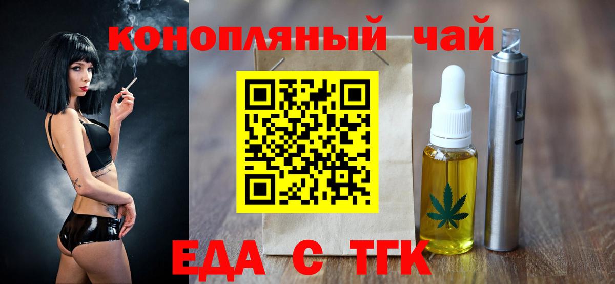 Верхняя Пышма  Cannafood марихуана  Вход с VPN 