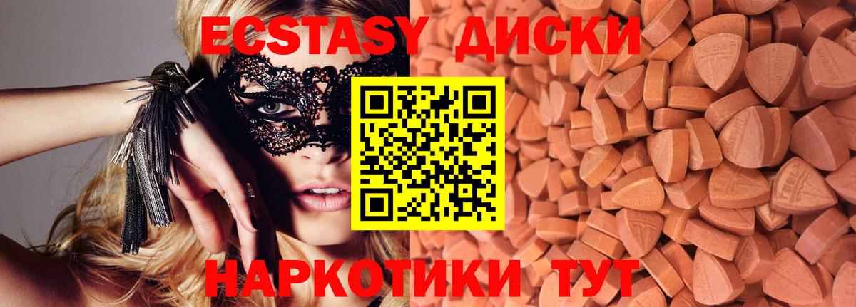 Верхняя Пышма  Экстази  Вход с VPN  ЭКСТАЗИ 280мг  ЭКСТАЗИ 280мг 