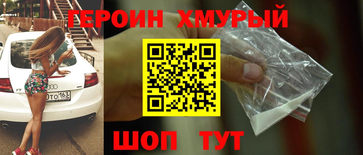Верхняя Пышма  Героин Heroin  Героин  Вход с VPN 