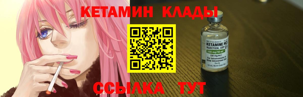 КЕТАМИН ketamine  КЕТАМИН VHQ  Вход с VPN  Верхняя Пышма 