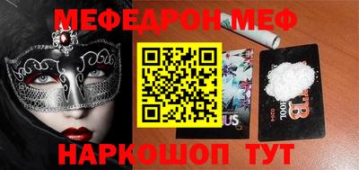 меф Гулькевичи