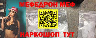 мяу мяу кристалл Гуково