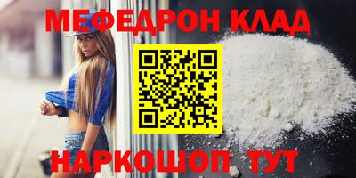 меф Гулькевичи