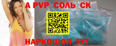 a pvp Гудермес