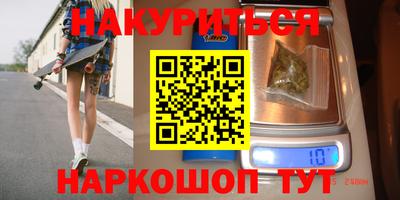 мяу мяу кристалл Гуково