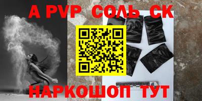 мяу мяу кристалл Гуково