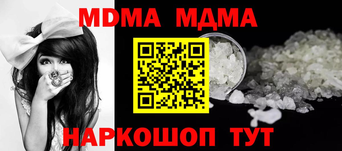 МДМА  Вход с VPN  MDMA VHQ  Верхняя Пышма  МДМА crystal 