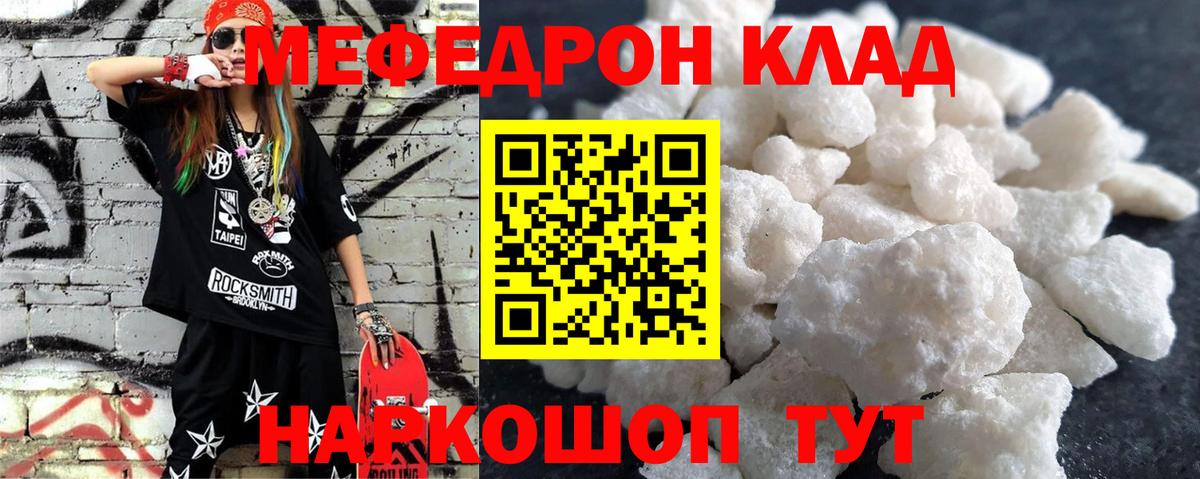 Мефедрон мука  Вход с VPN  мега tor  Меф  Верхняя Пышма  Меф  МЯУ-МЯУ mephedrone 