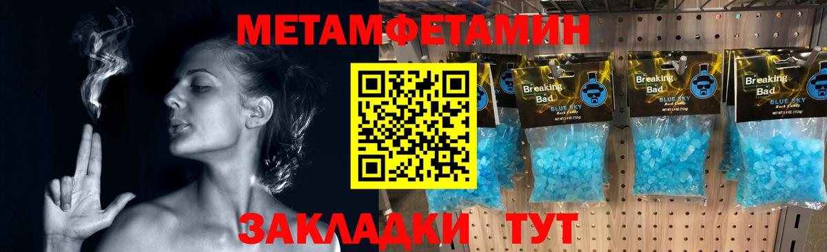МЕТАМФЕТАМИН Methamphetamine Верхняя Пышма