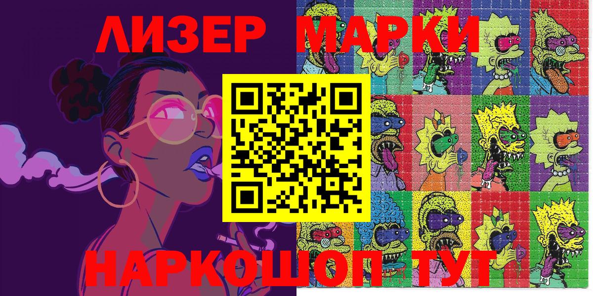 Наркотические марки 1500мкг Верхняя Пышма