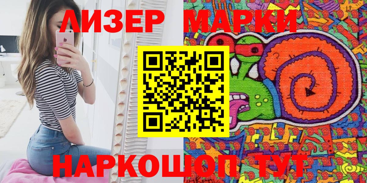 Марки 25I-NBOMe 1,8мг  Вход с VPN  Наркотические марки  Марки 25I-NBOMe 1,8мг  Верхняя Пышма 