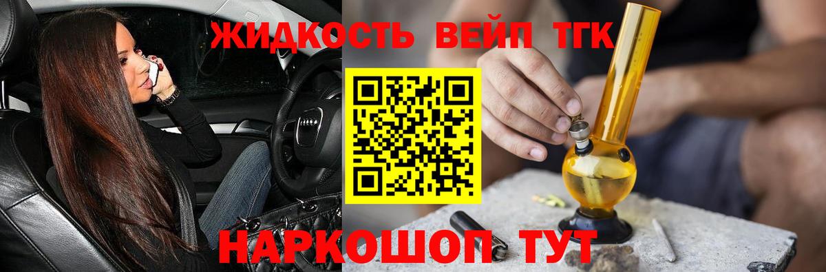 Дистиллят ТГК концентрат  ТГК THC oil  Верхняя Пышма  Вход с VPN 